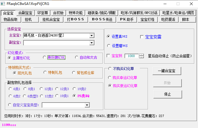 925 魔域发布网 - 游戏截图