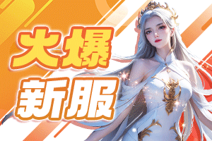 925魔域发布网-游戏截图9